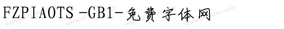 FZPIAOTS -GB1字体转换